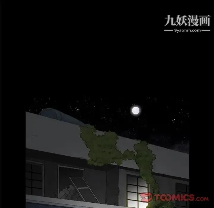 枷锁2：赤脚 - 第9话 - page 45
