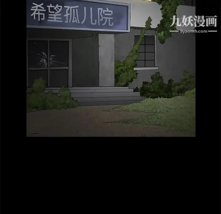 枷锁2：赤脚 - 第9话 - page 46