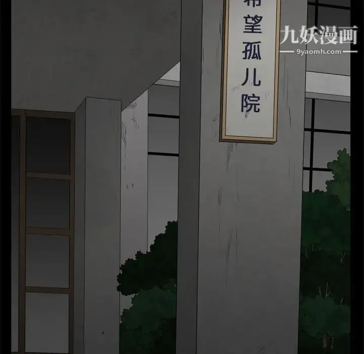 枷锁2：赤脚 - 第9话 - page 50
