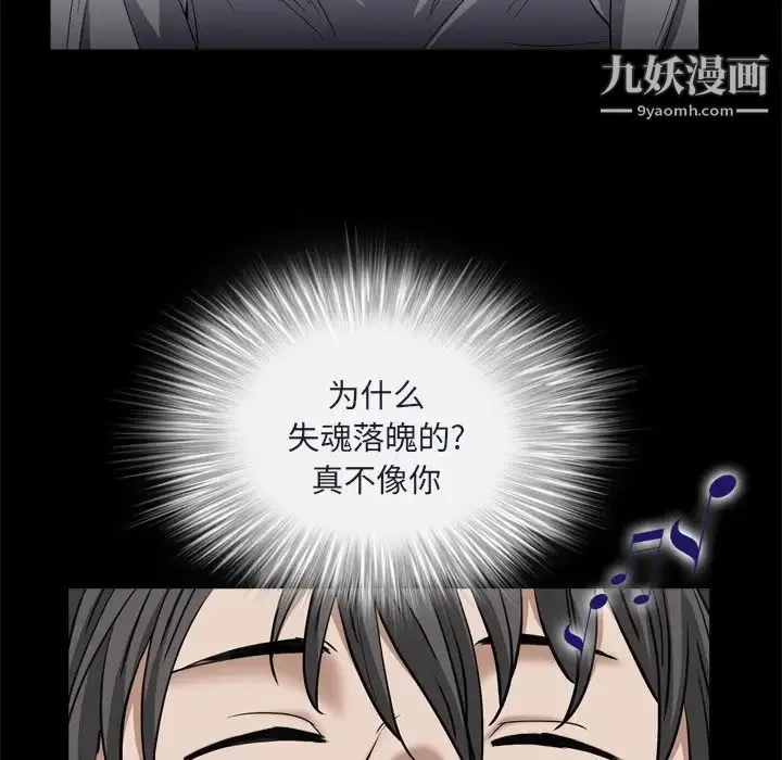 枷锁2：赤脚 - 第9话 - page 62