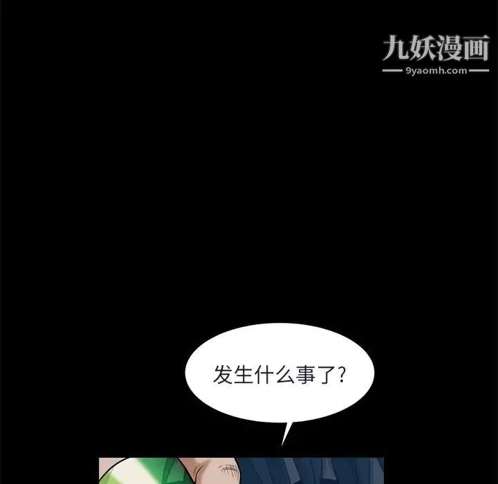 枷锁2：赤脚 - 第9话 - page 64