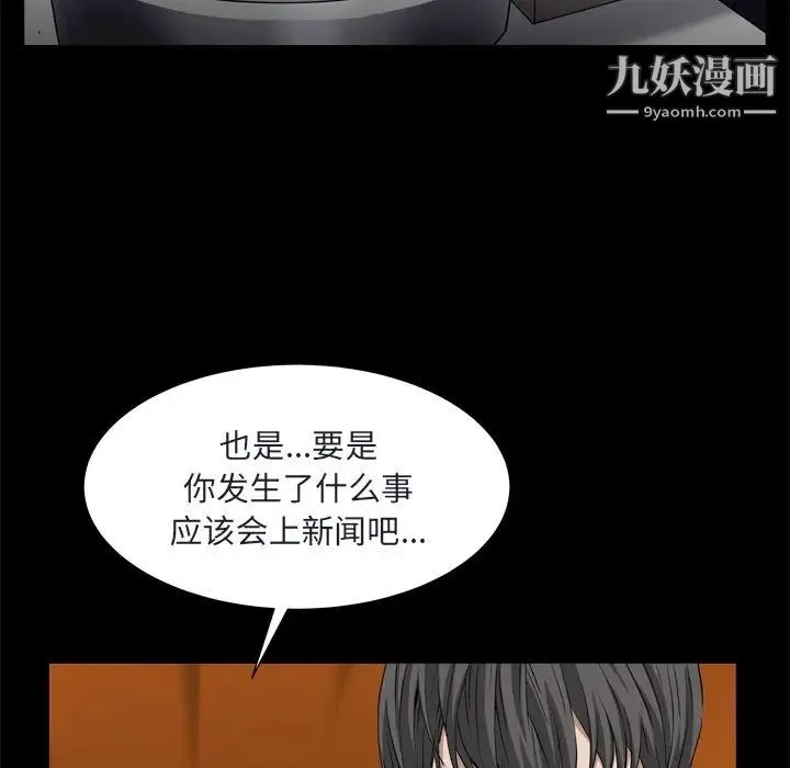 枷锁2：赤脚 - 第9话 - page 68