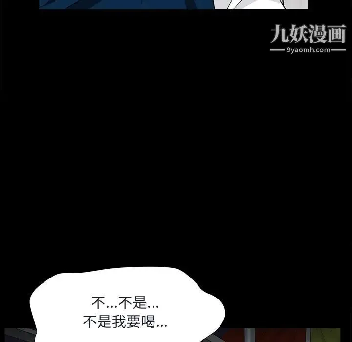 枷锁2：赤脚 - 第9话 - page 72