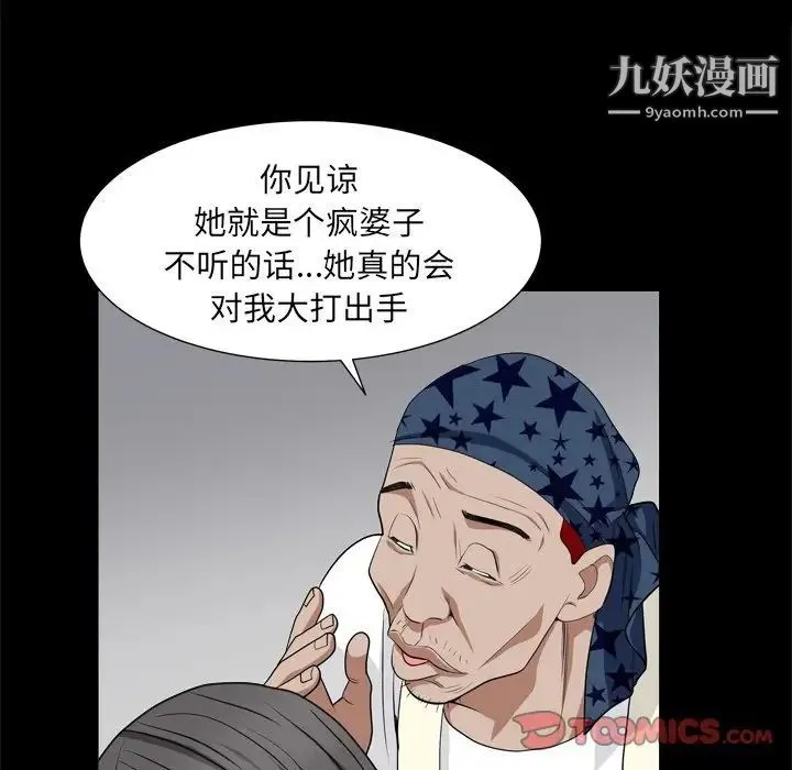枷锁2：赤脚 - 第9话 - page 81