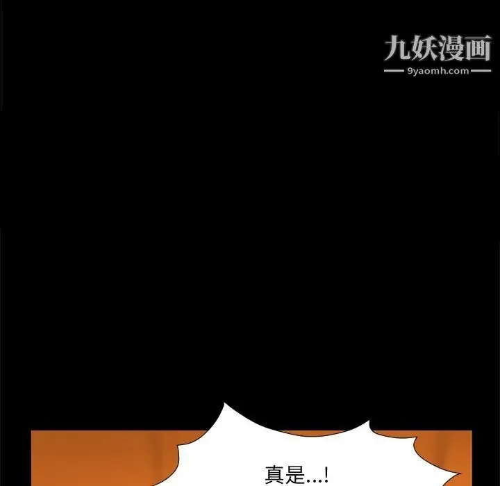 枷锁2：赤脚 - 第9话 - page 84