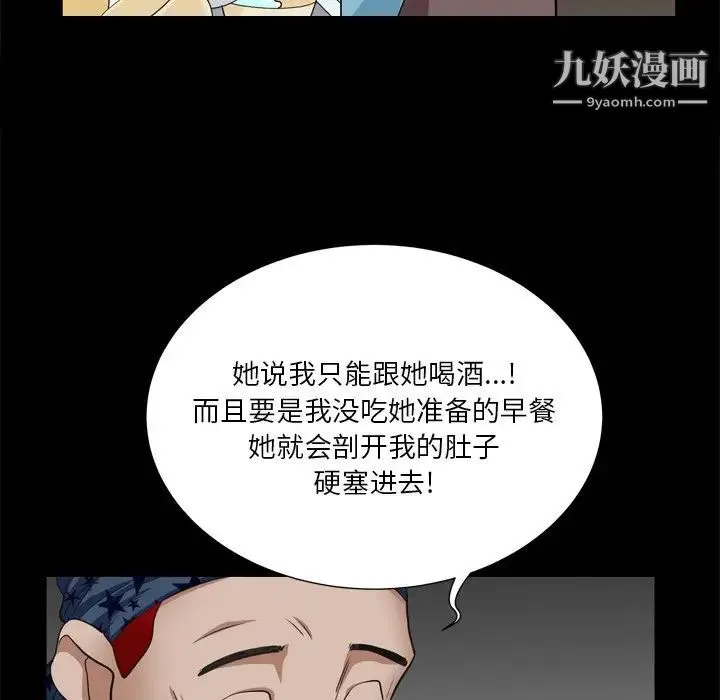 枷锁2：赤脚 - 第9话 - page 88