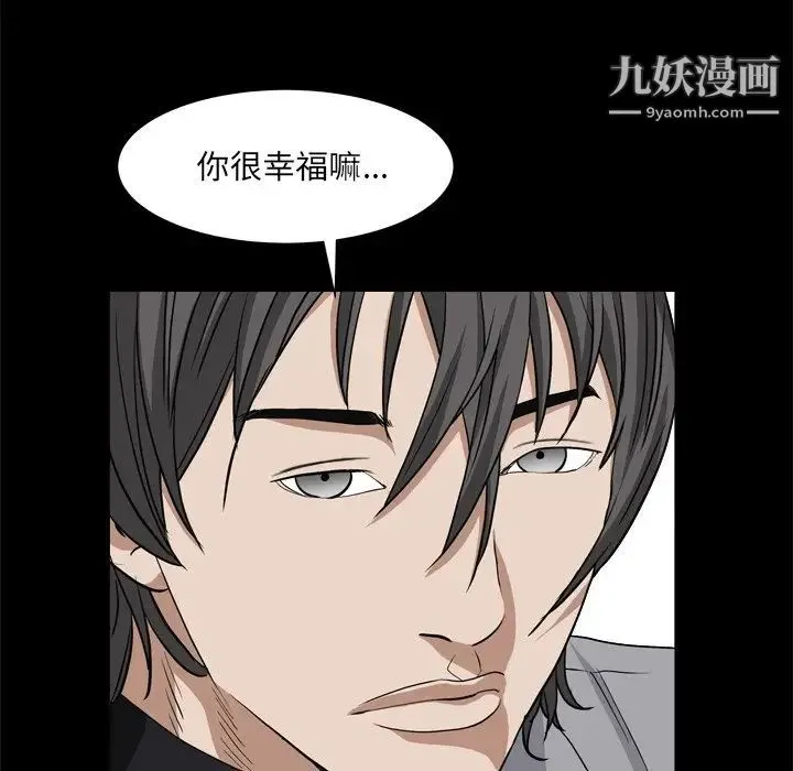 枷锁2：赤脚 - 第9话 - page 90