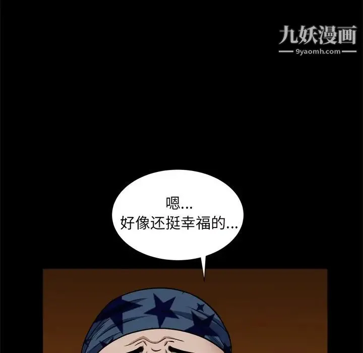 枷锁2：赤脚 - 第9话 - page 96