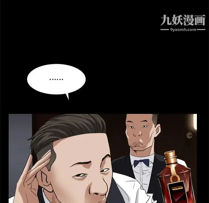 枷锁2：赤脚 - 第9话 - page 108