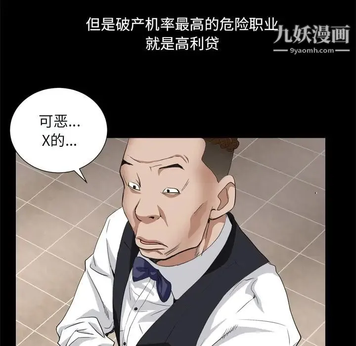 枷锁2：赤脚 - 第9话 - page 112