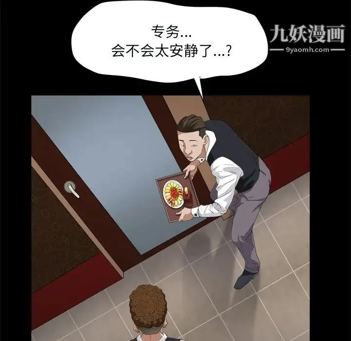 枷锁2：赤脚 - 第9话 - page 114