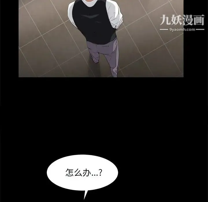 枷锁2：赤脚 - 第9话 - page 115