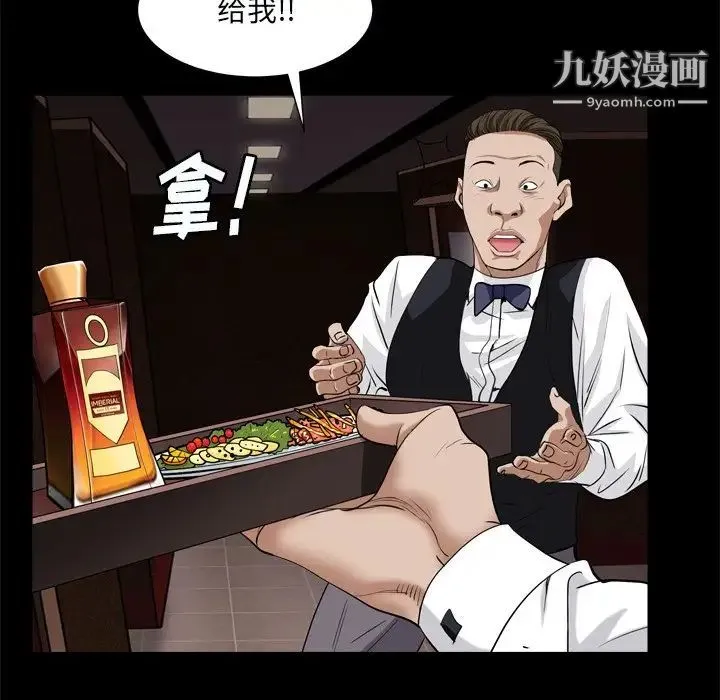 枷锁2：赤脚 - 第9话 - page 118