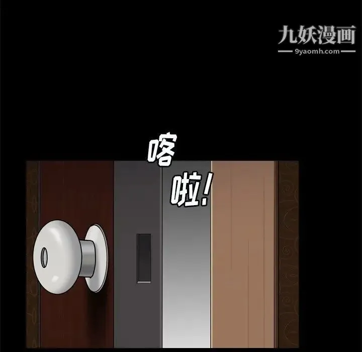 枷锁2：赤脚 - 第9话 - page 119
