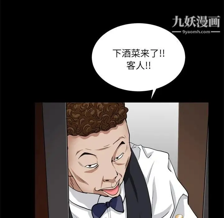 枷锁2：赤脚 - 第9话 - page 120