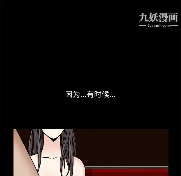 枷锁2：赤脚 - 第9话 - page 131