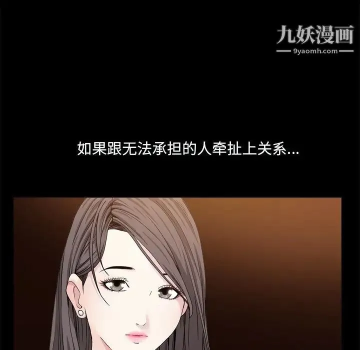 枷锁2：赤脚 - 第9话 - page 133
