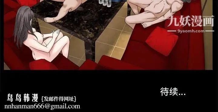 枷锁2：赤脚 - 第9话 - page 144