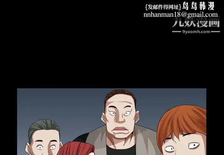 枷锁2：赤脚 - 第21话 - page 1