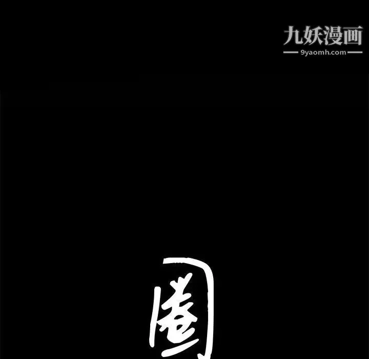 枷锁2：赤脚 - 第21话 - page 8