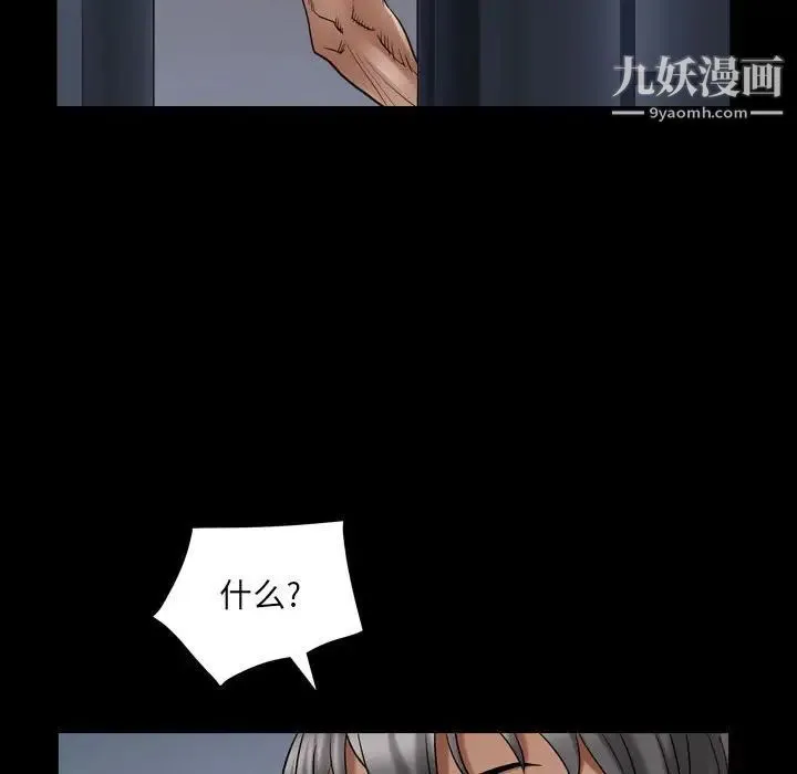 枷锁2：赤脚 - 第21话 - page 48