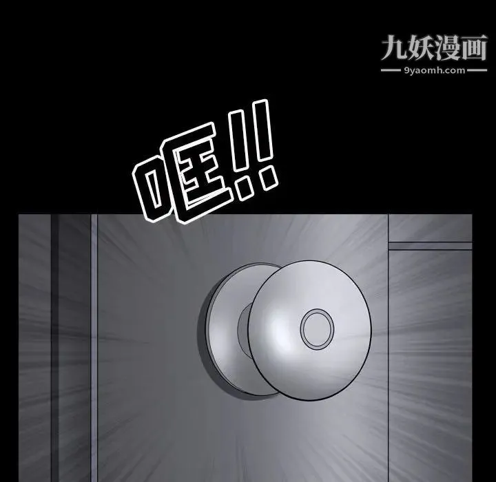 枷锁2：赤脚 - 第21话 - page 50