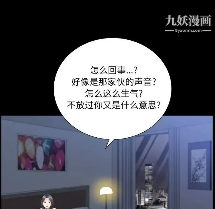 枷锁2：赤脚 - 第21话 - page 53