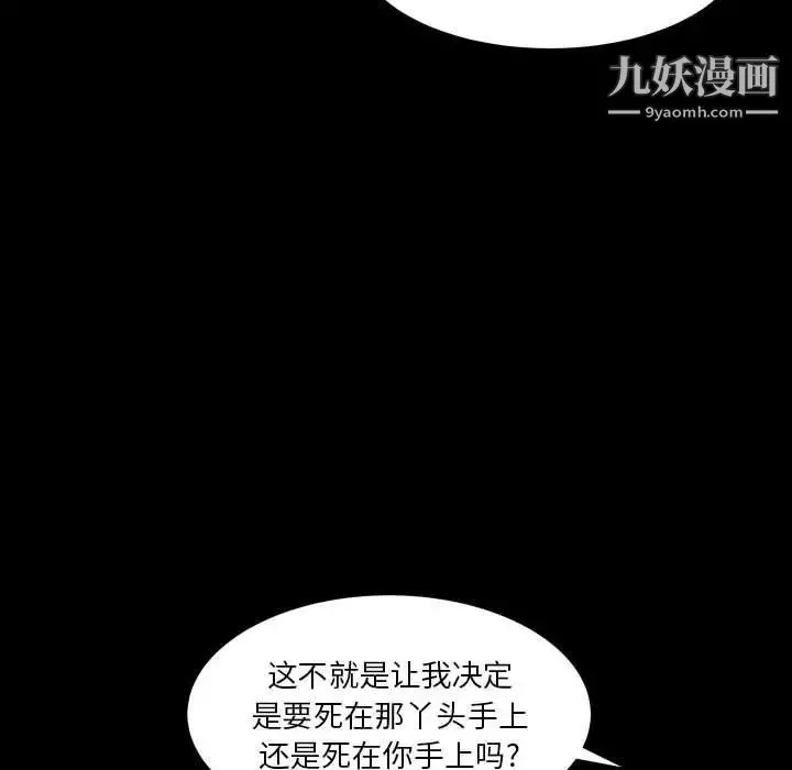 枷锁2：赤脚 - 第21话 - page 55
