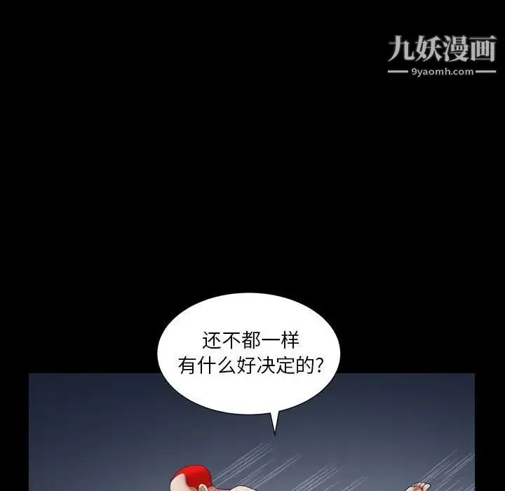 枷锁2：赤脚 - 第21话 - page 59
