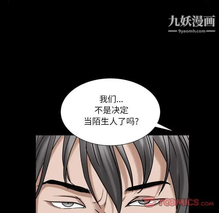 枷锁2：赤脚 - 第21话 - page 63