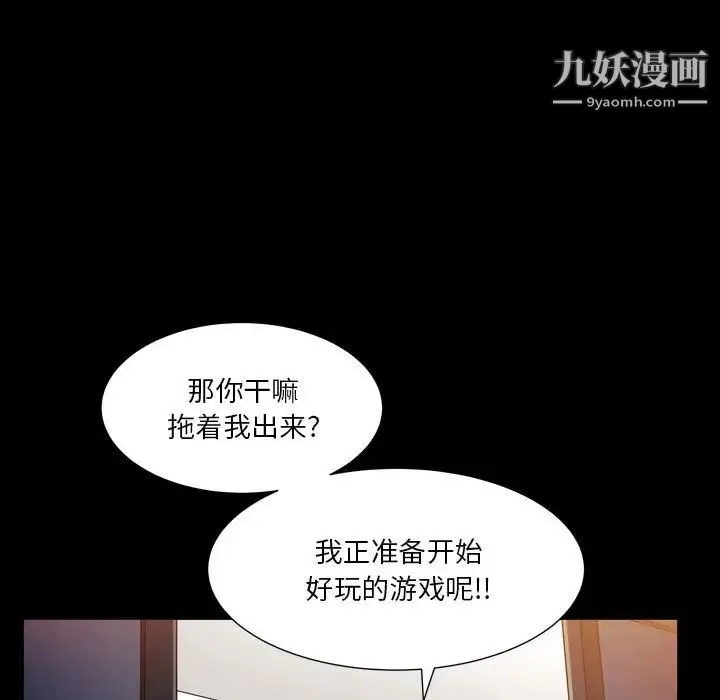 枷锁2：赤脚 - 第21话 - page 65