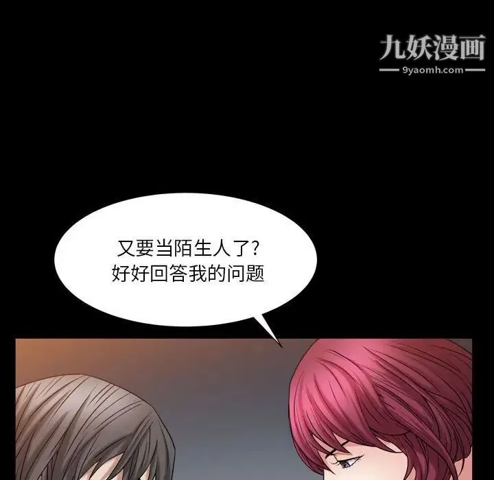 枷锁2：赤脚 - 第21话 - page 67