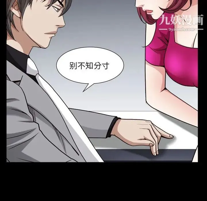 枷锁2：赤脚 - 第21话 - page 68