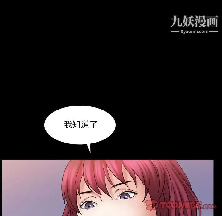 枷锁2：赤脚 - 第21话 - page 69