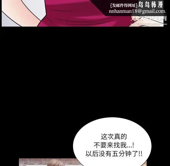 枷锁2：赤脚 - 第21话 - page 71