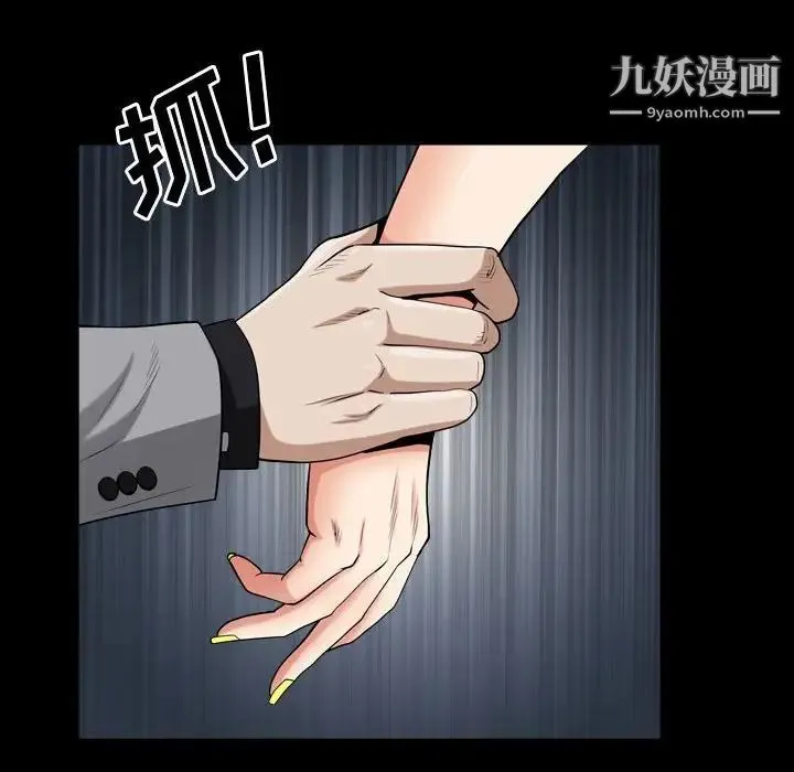 枷锁2：赤脚 - 第21话 - page 74