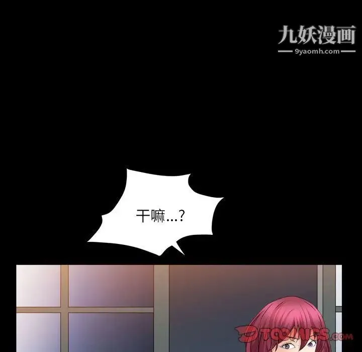 枷锁2：赤脚 - 第21话 - page 75