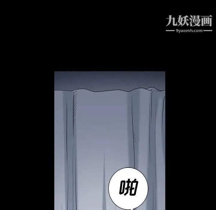 枷锁2：赤脚 - 第21话 - page 94