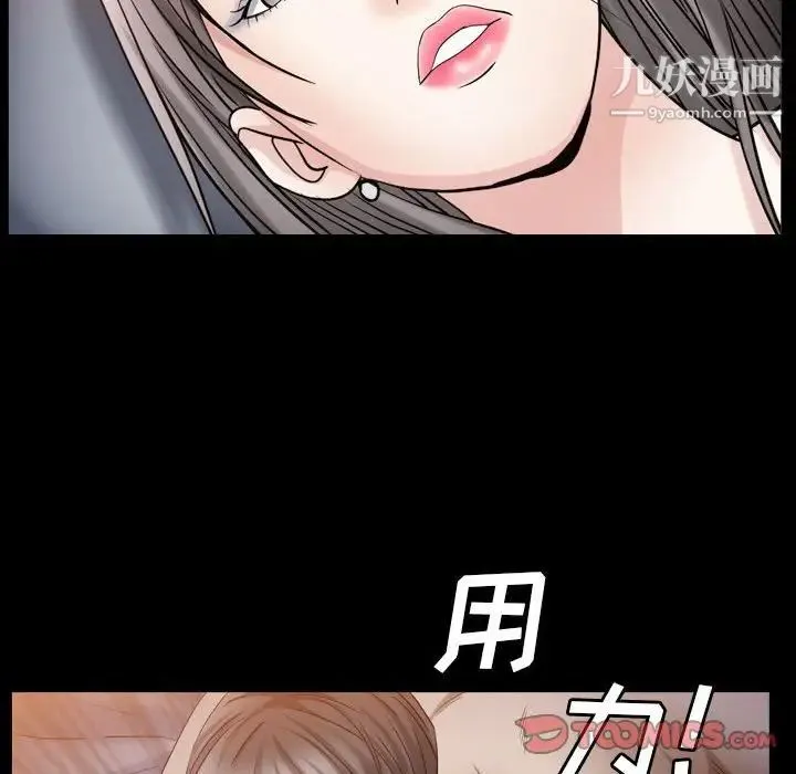 枷锁2：赤脚 - 第21话 - page 105