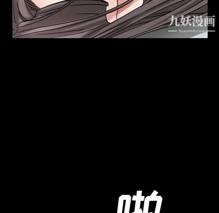 枷锁2：赤脚 - 第21话 - page 110