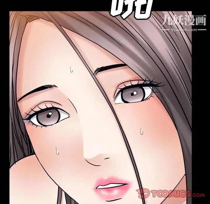 枷锁2：赤脚 - 第21话 - page 111