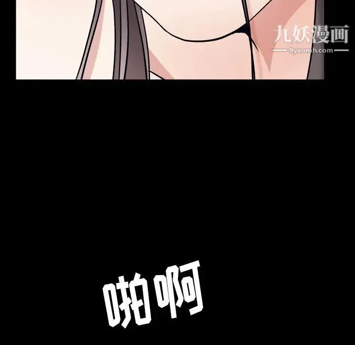 枷锁2：赤脚 - 第21话 - page 112