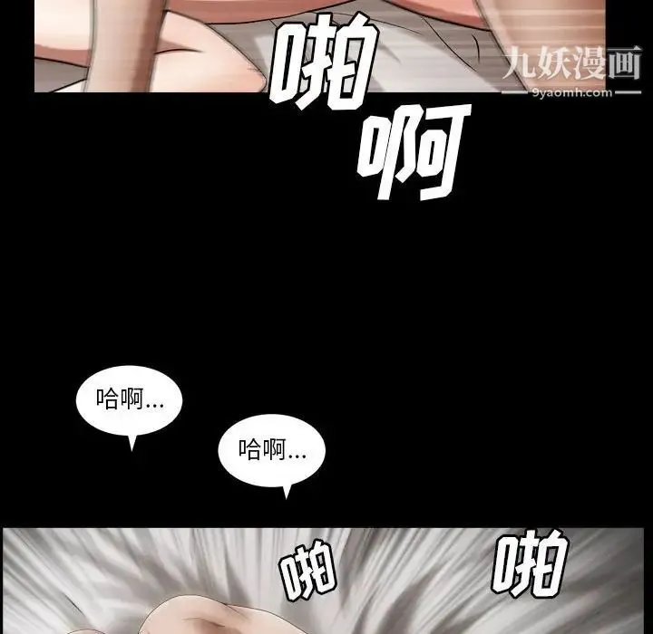 枷锁2：赤脚 - 第21话 - page 115