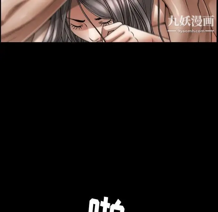 枷锁2：赤脚 - 第21话 - page 118
