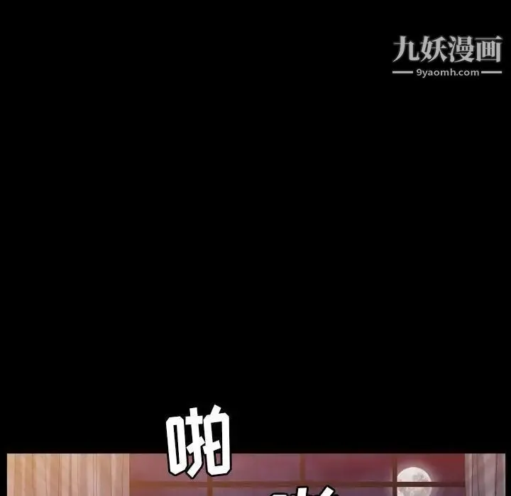 枷锁2：赤脚 - 第21话 - page 120