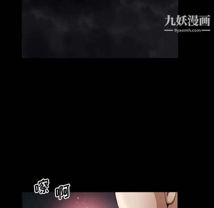 枷锁2：赤脚 - 第21话 - page 126