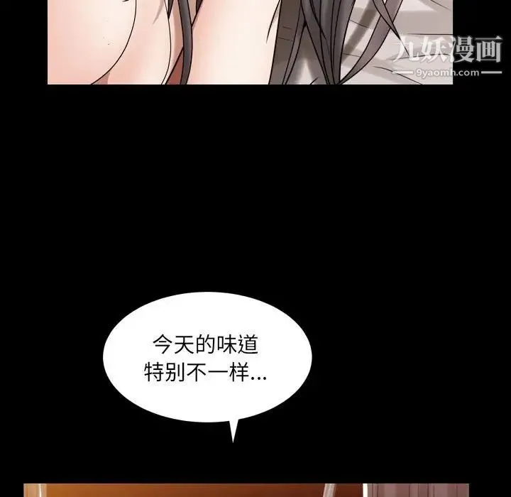 枷锁2：赤脚 - 第21话 - page 132
