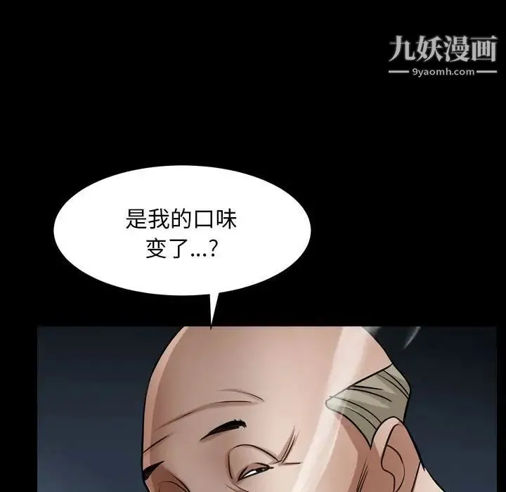 枷锁2：赤脚 - 第21话 - page 134