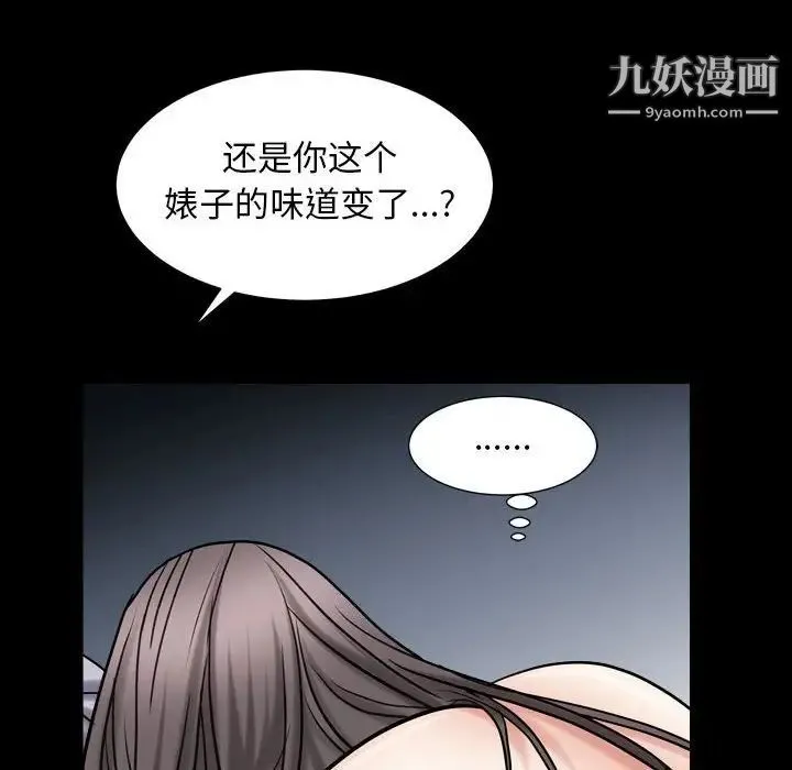 枷锁2：赤脚 - 第21话 - page 136