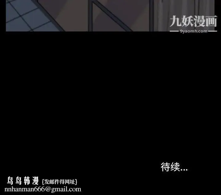 枷锁2：赤脚 - 第21话 - page 140